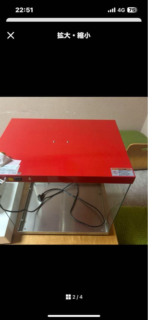 ホットショーケース