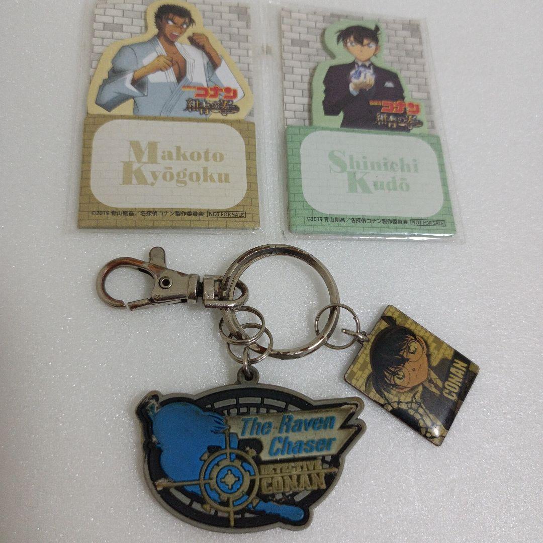 平成レトロ　名探偵コナン　沈黙の15分　11人目のストライカー　天空の難破船