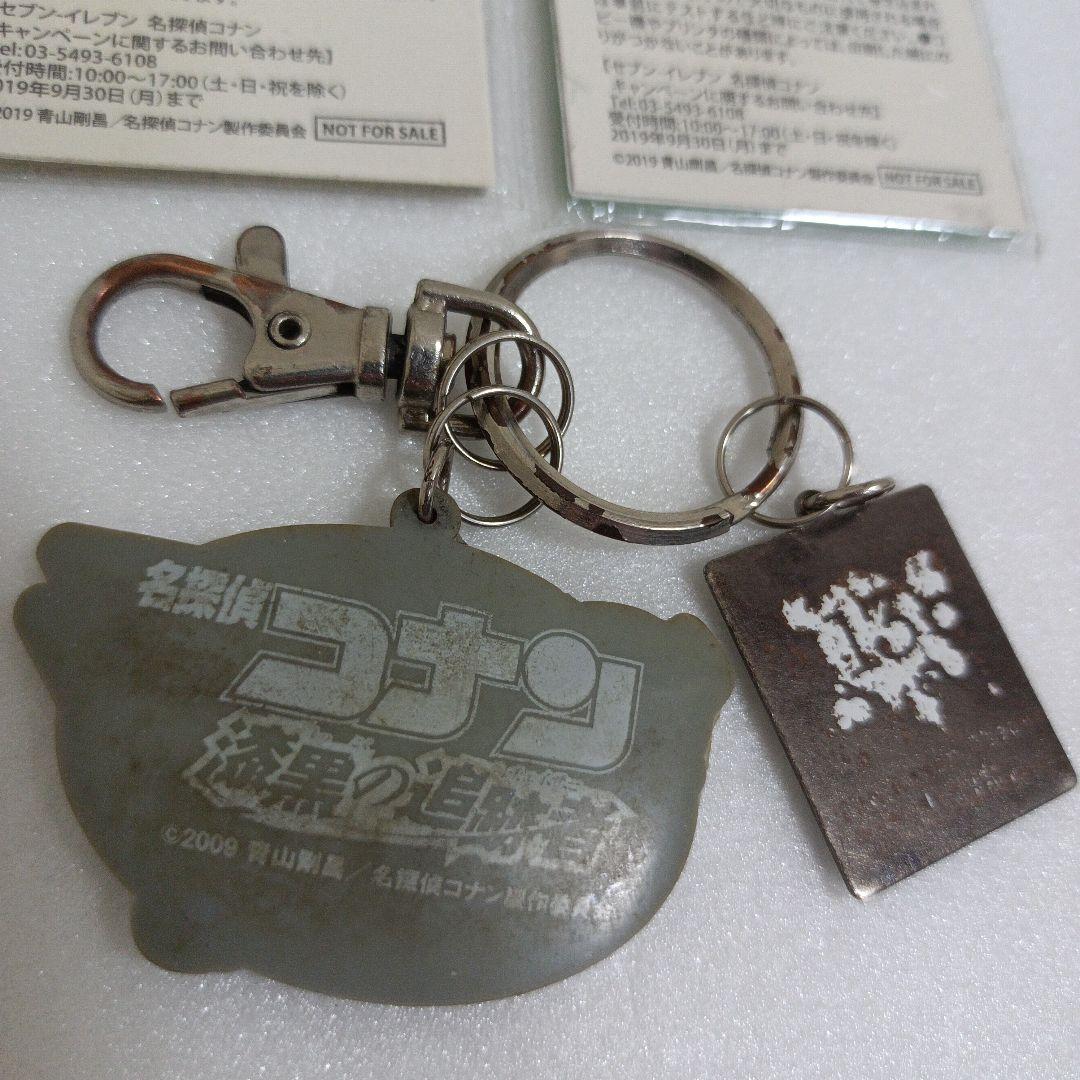 平成レトロ　名探偵コナン　沈黙の15分　11人目のストライカー　天空の難破船