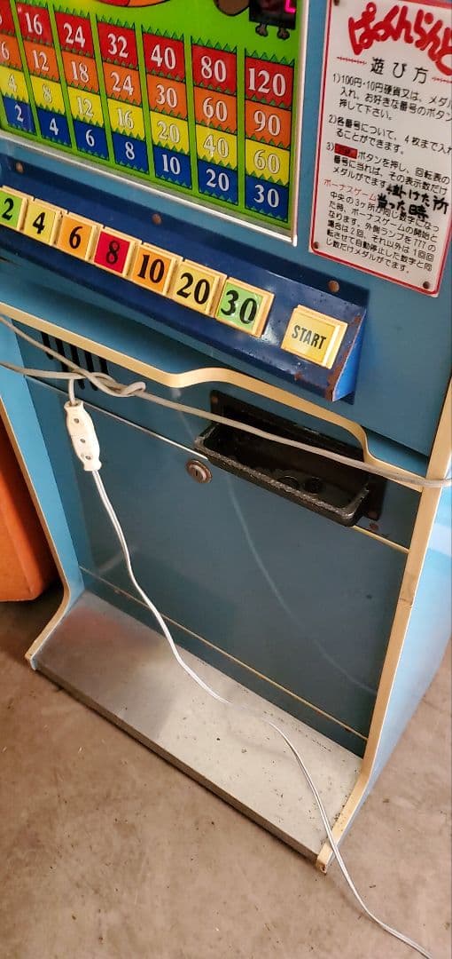 昭和レトロ ゲーム機　ぱっくんらんど