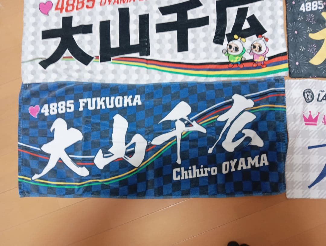 ボートレース　競艇　大山千広 　タオル　キーホルダー　セット 応援グッズ　レア