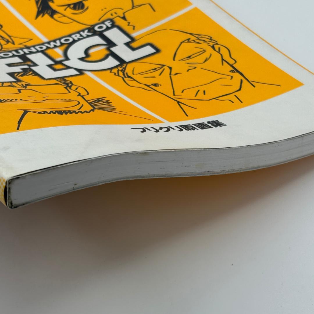 フリクリ原画集 Groundwork of FLCL