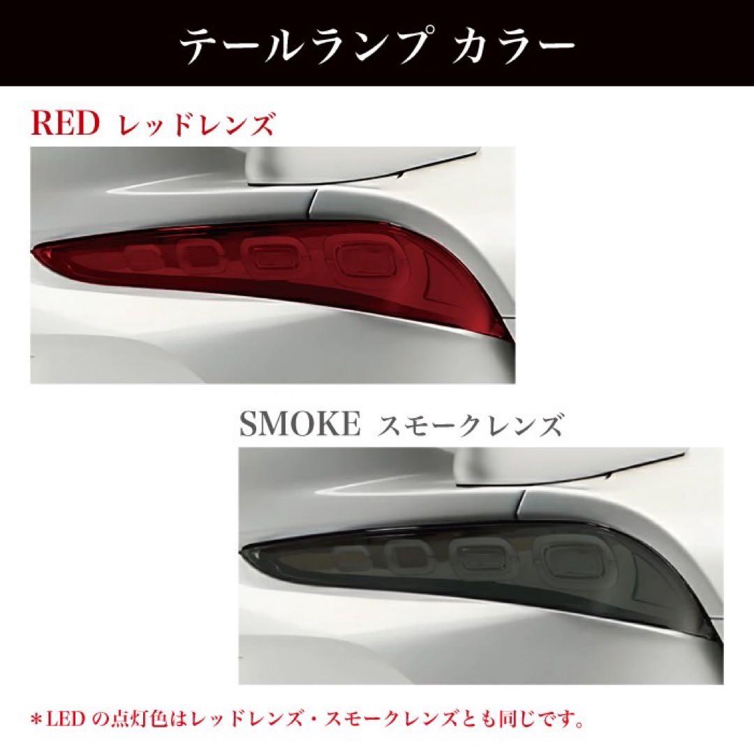 お値下げ！テールランプ トヨタ スープラA90 A91専用 テールライト LED