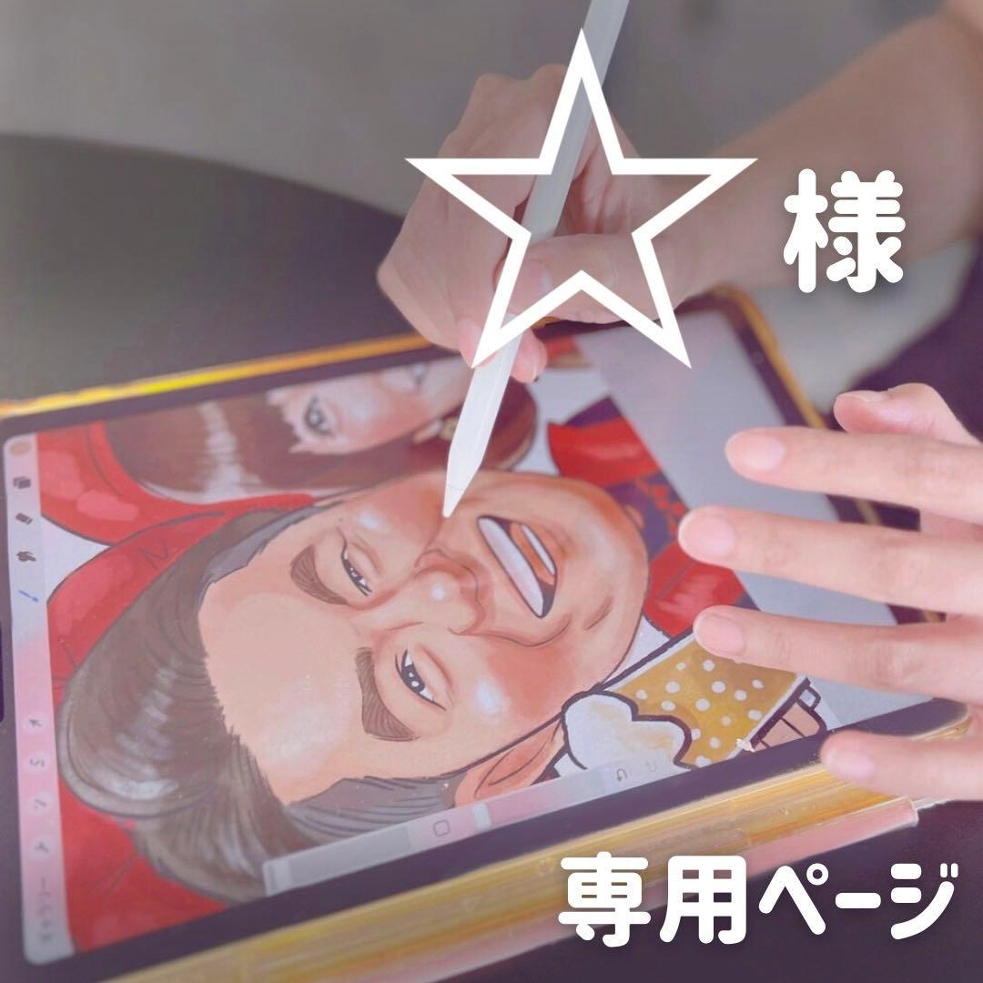 7名さま　A4サイズ【似顔絵オーダー】1/25までお急ぎ便