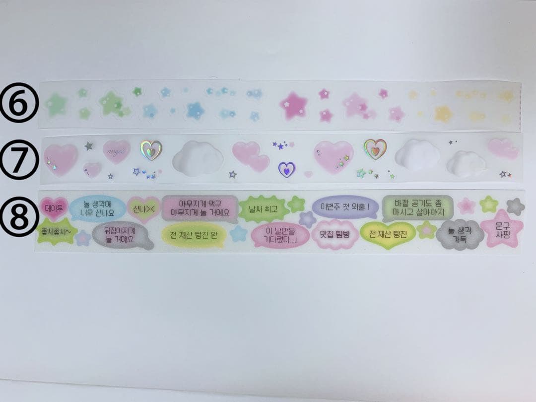 韓国作家様　キスカットテープ　おすそ分け