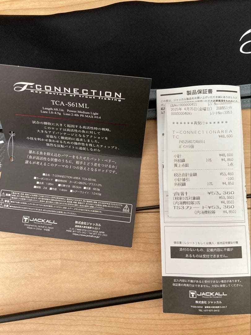 ティモン T-CNNECTION AREA TCA-S61ML