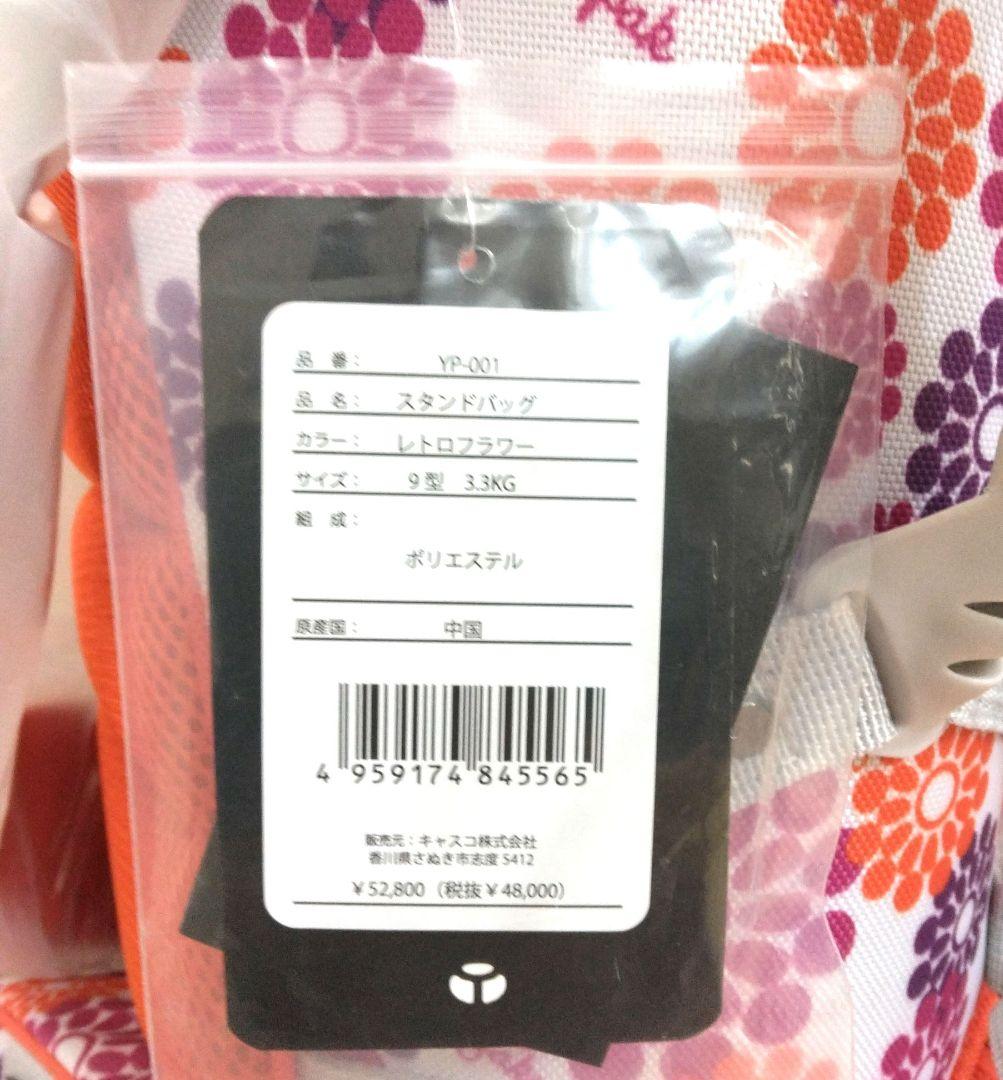 YAKPAK　スタンド付ゴルフバッグ