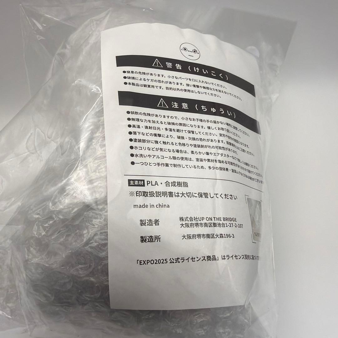 EXPO2025 ミャクミャク　グラキリスフィギュアB　モノクロver　Mサイズ