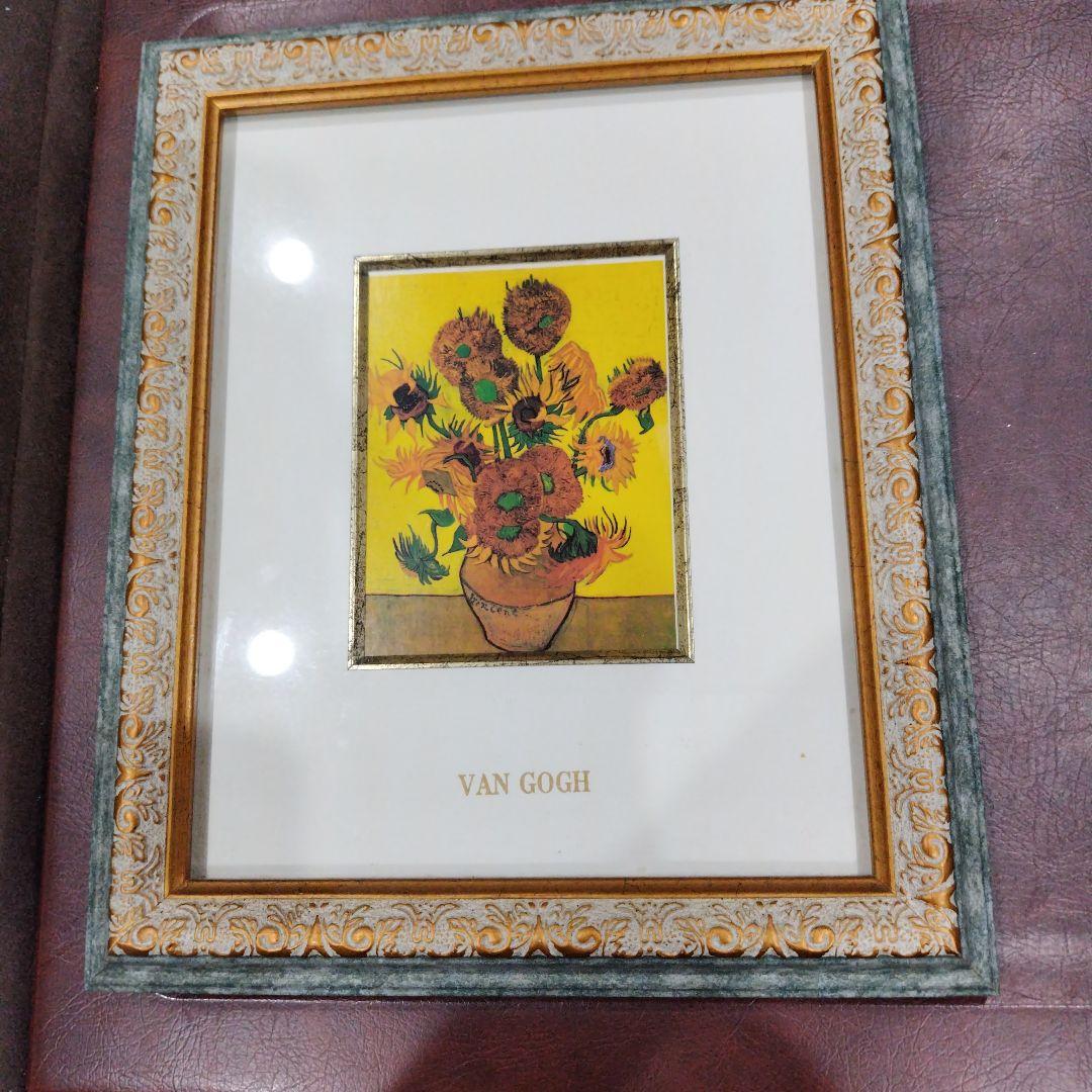 ゴッホのひまわり