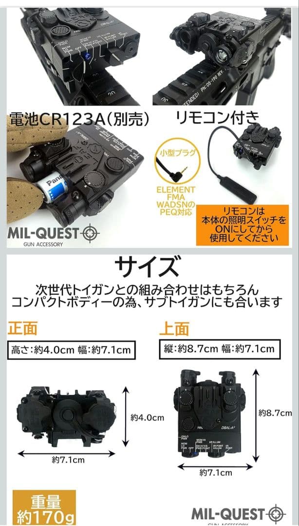 ミリタリー DBAL-A2 PEQ15Aタイプ フルファンクション サバゲー