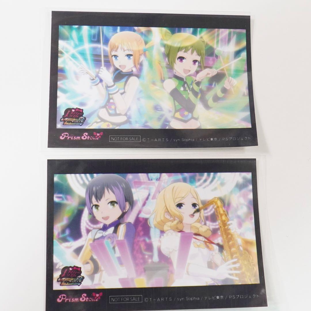 プリティーリズムレインボーライブ　シール　コンプセット　プリズムストーン