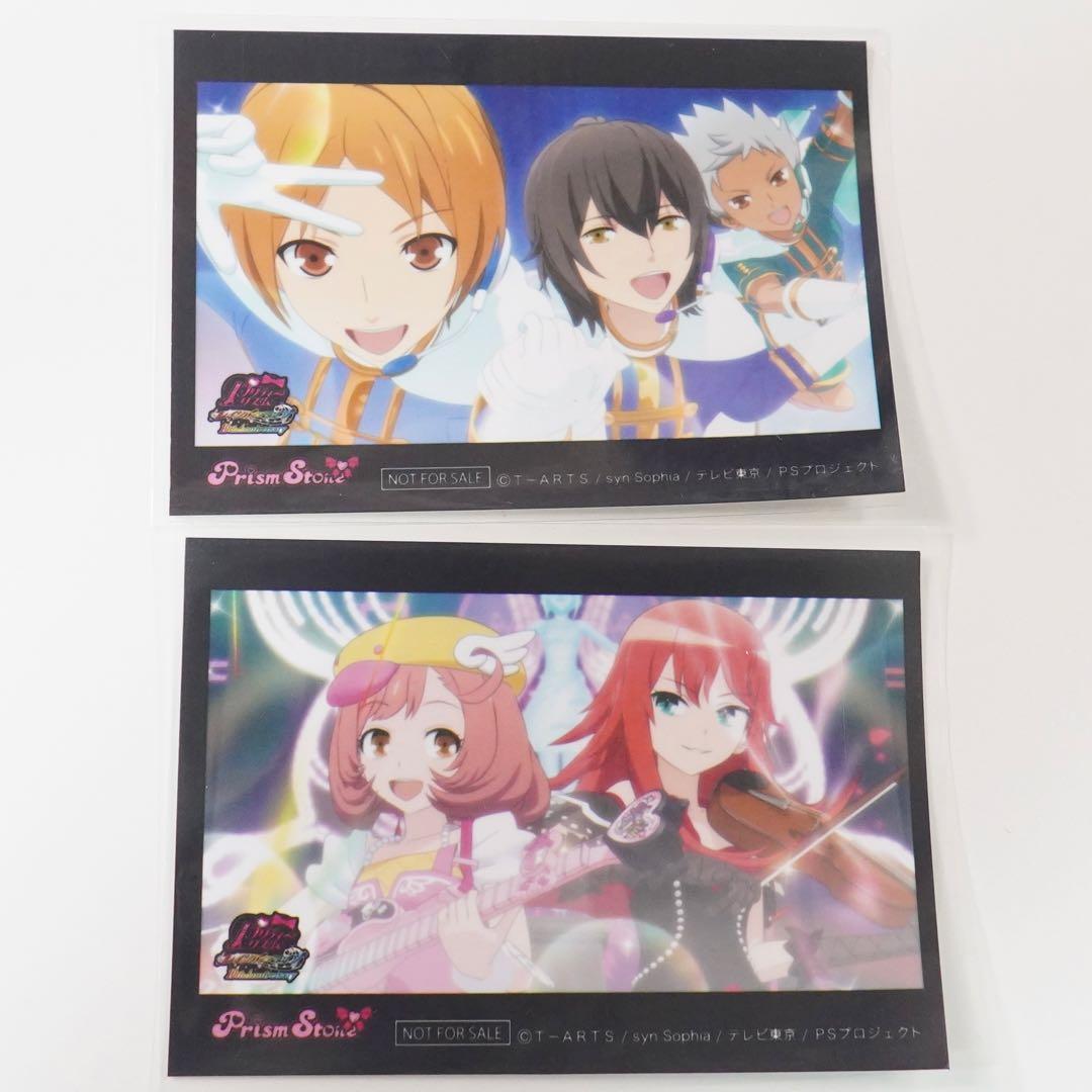 プリティーリズムレインボーライブ　シール　コンプセット　プリズムストーン