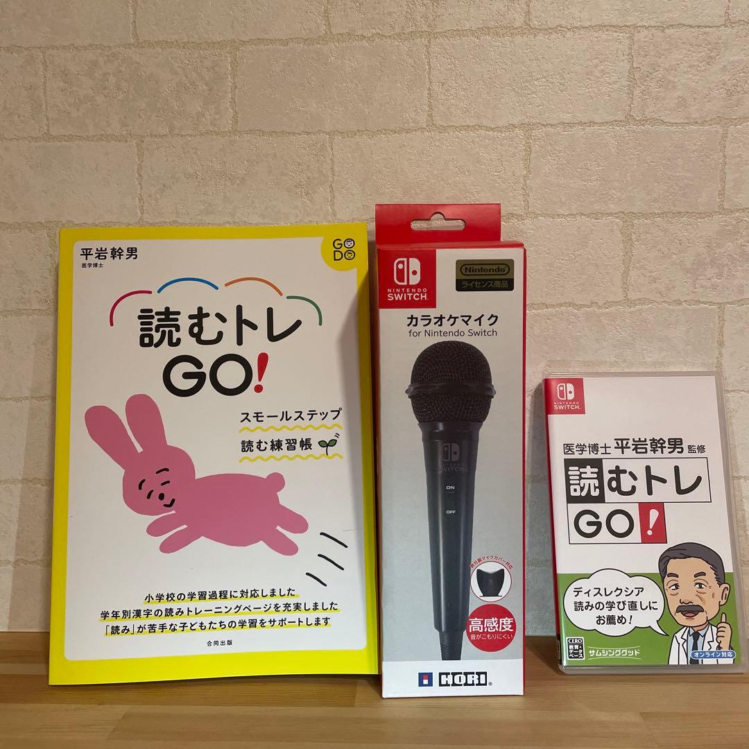 読むトレGO!DX Nintendo Switchソフト+練習帳+マイクセット