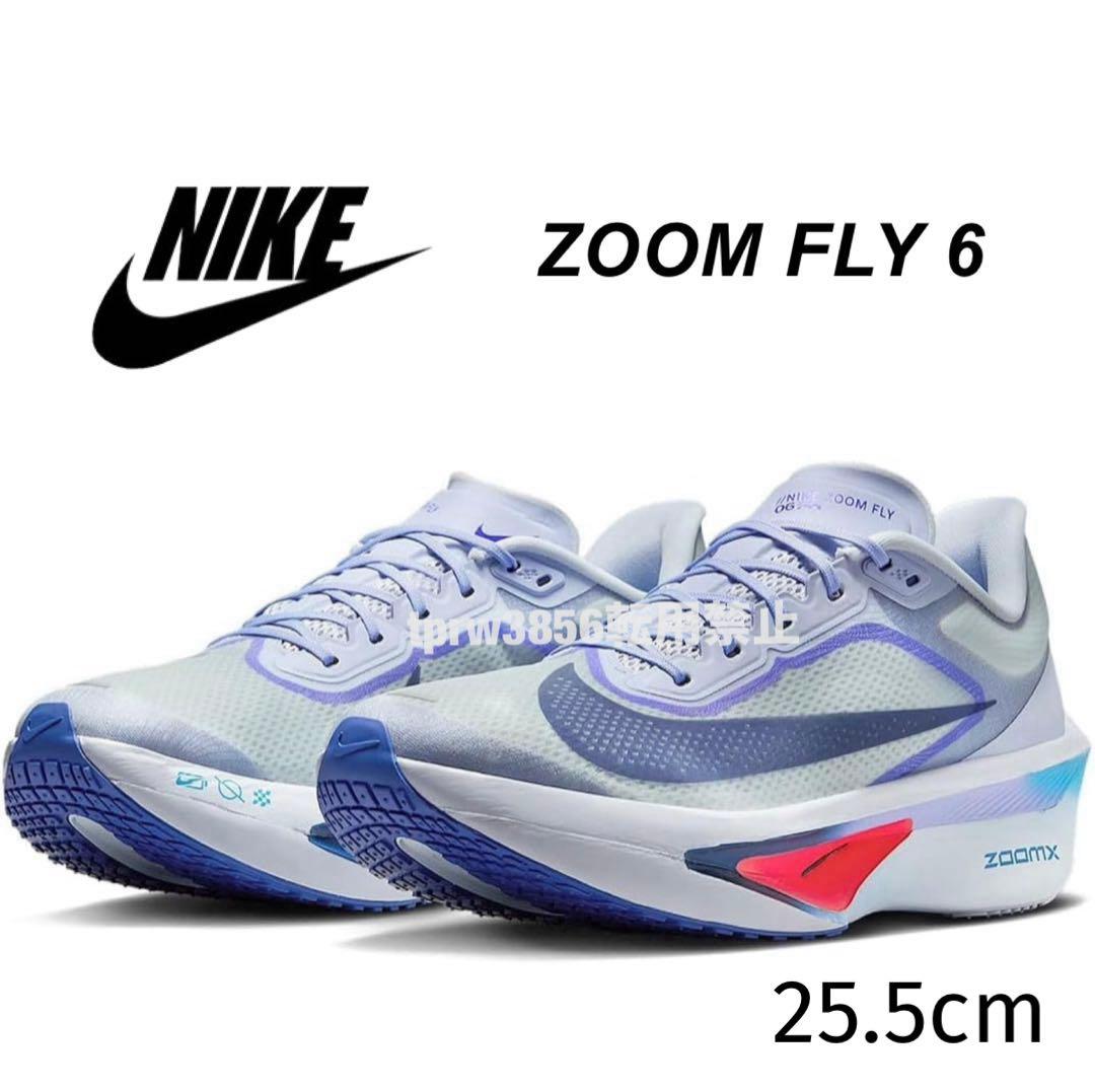 ナイキ ズームフライ 25.5 ランニング シューズ スニーカー 靴 b