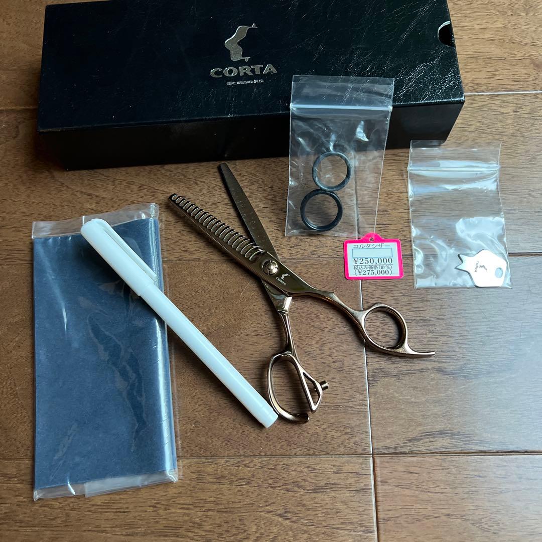 CORTA セニングシザー(すきバサミ)