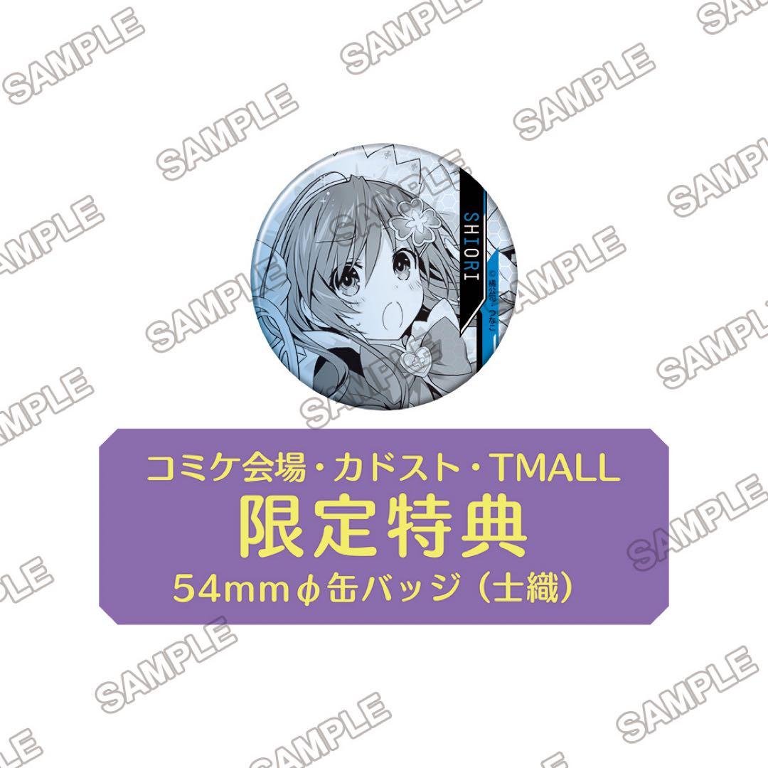 デートアライブ メモリアルコレクション Vol.2 限定特典 缶バッジ 五河士織