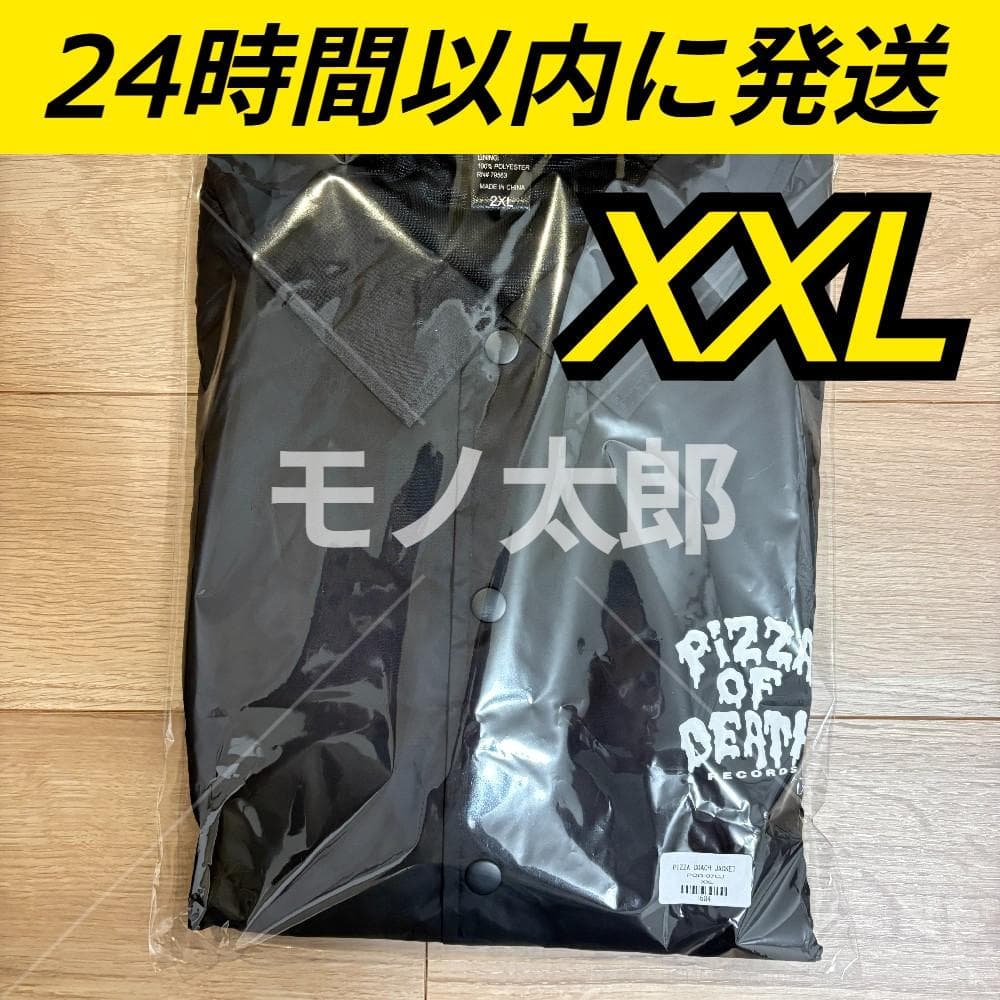 XXL PIZZA OF DEATH コーチジャケット 新品未開封 ①
