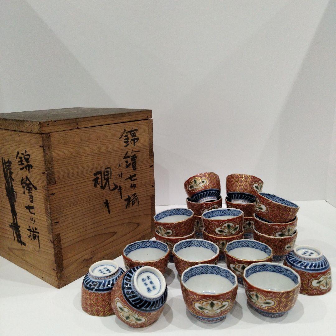 古伊万里 大明成化年製在銘 猪口 覗 21客 高さ4㎝　P