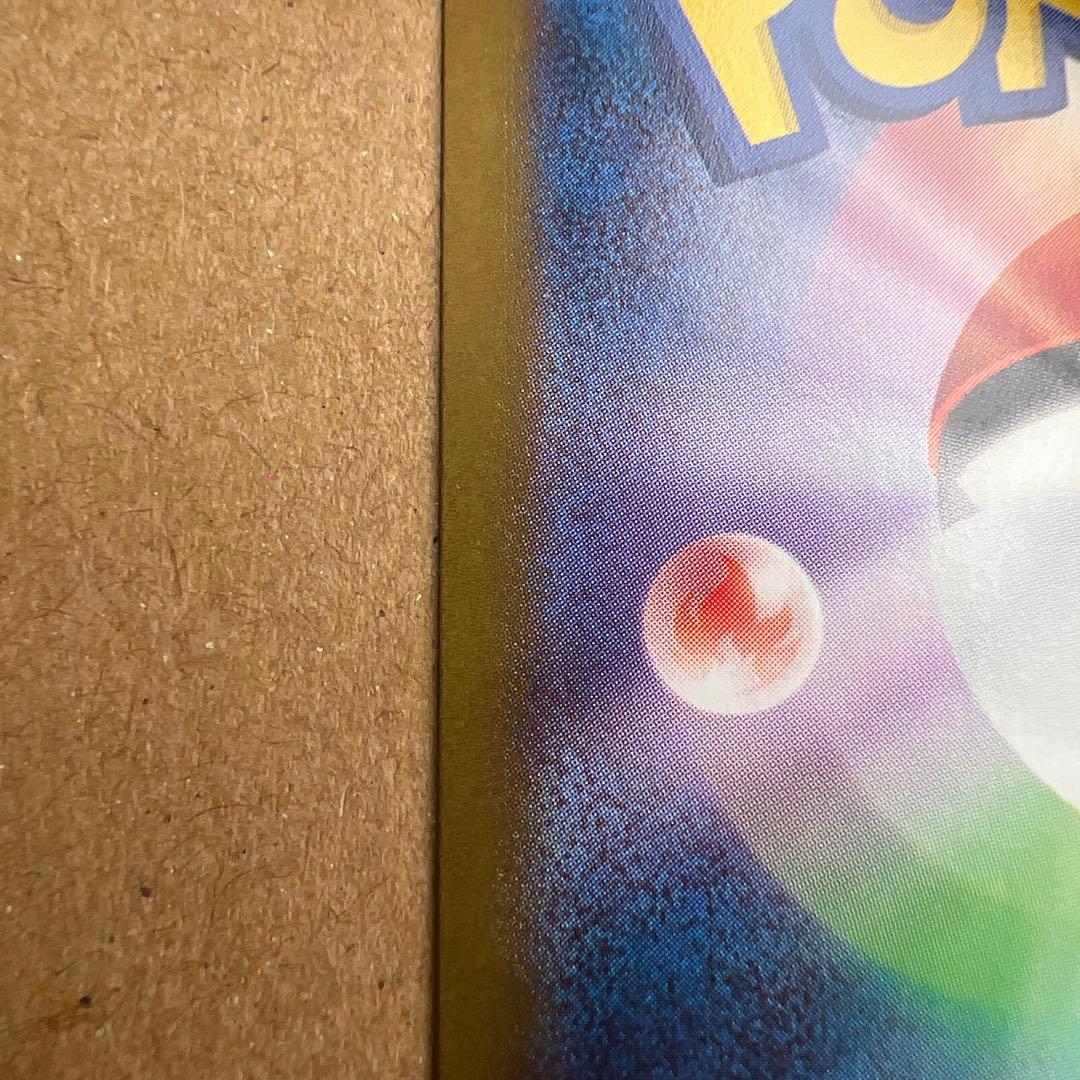 psa10濃厚 メガリザードンex sar