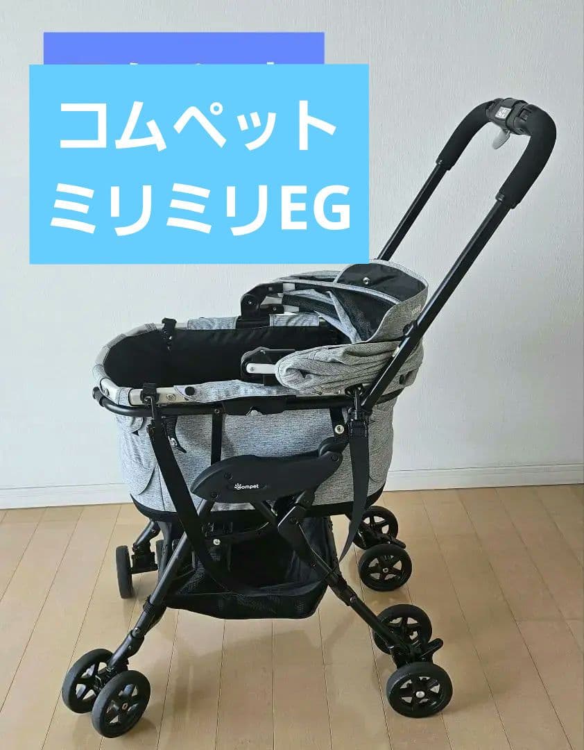 juju コムペットミリミリEG ライトグレー カップホルダー未使用付き