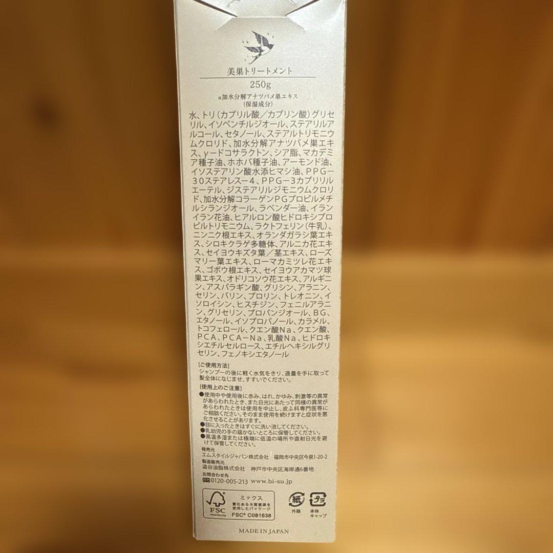 BI-SU シャンプー・トリートメント・フェイシャルソープセット