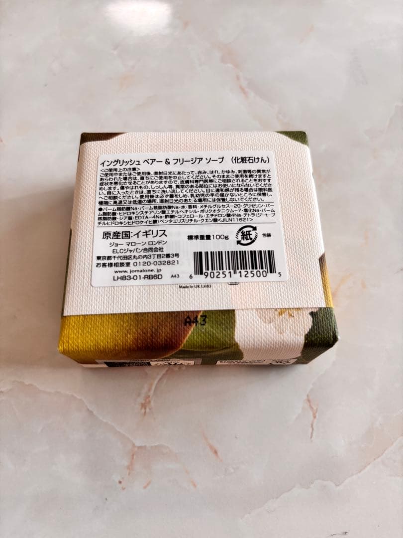 Jo Malone English Pear & Freesia ギフトセット