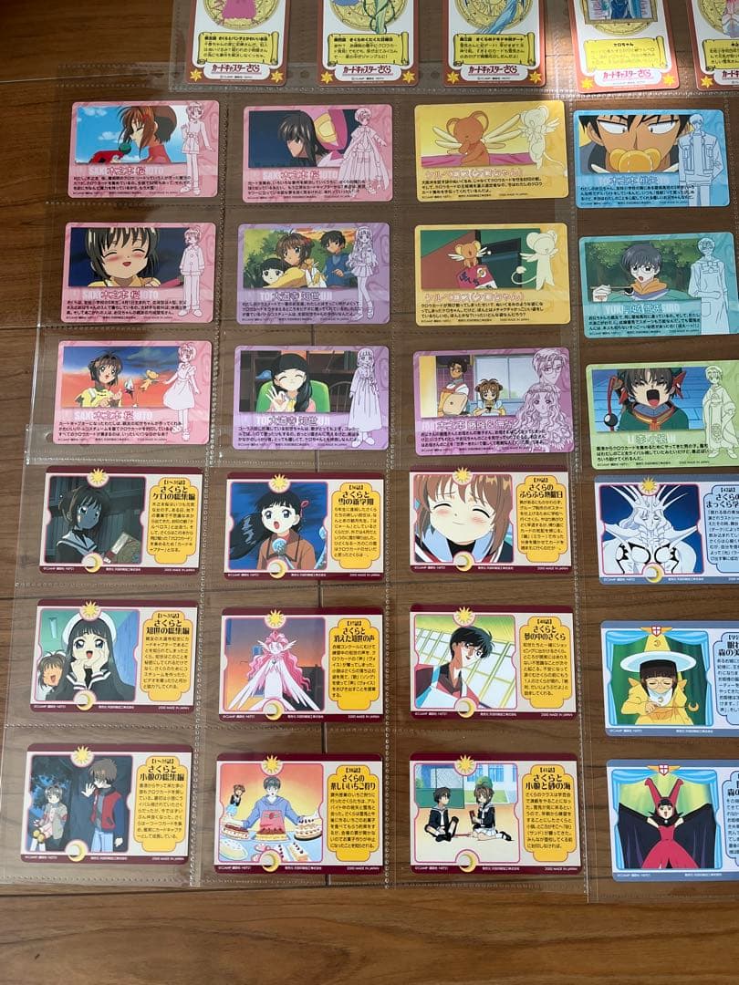 カードキャプターさくら　カード