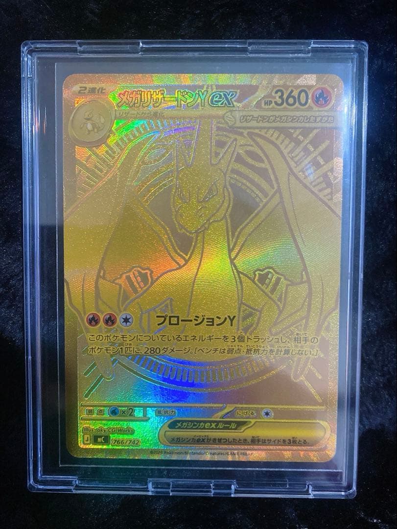 リ*ー様 ポケモンカード　メガリザードンy ex MUR