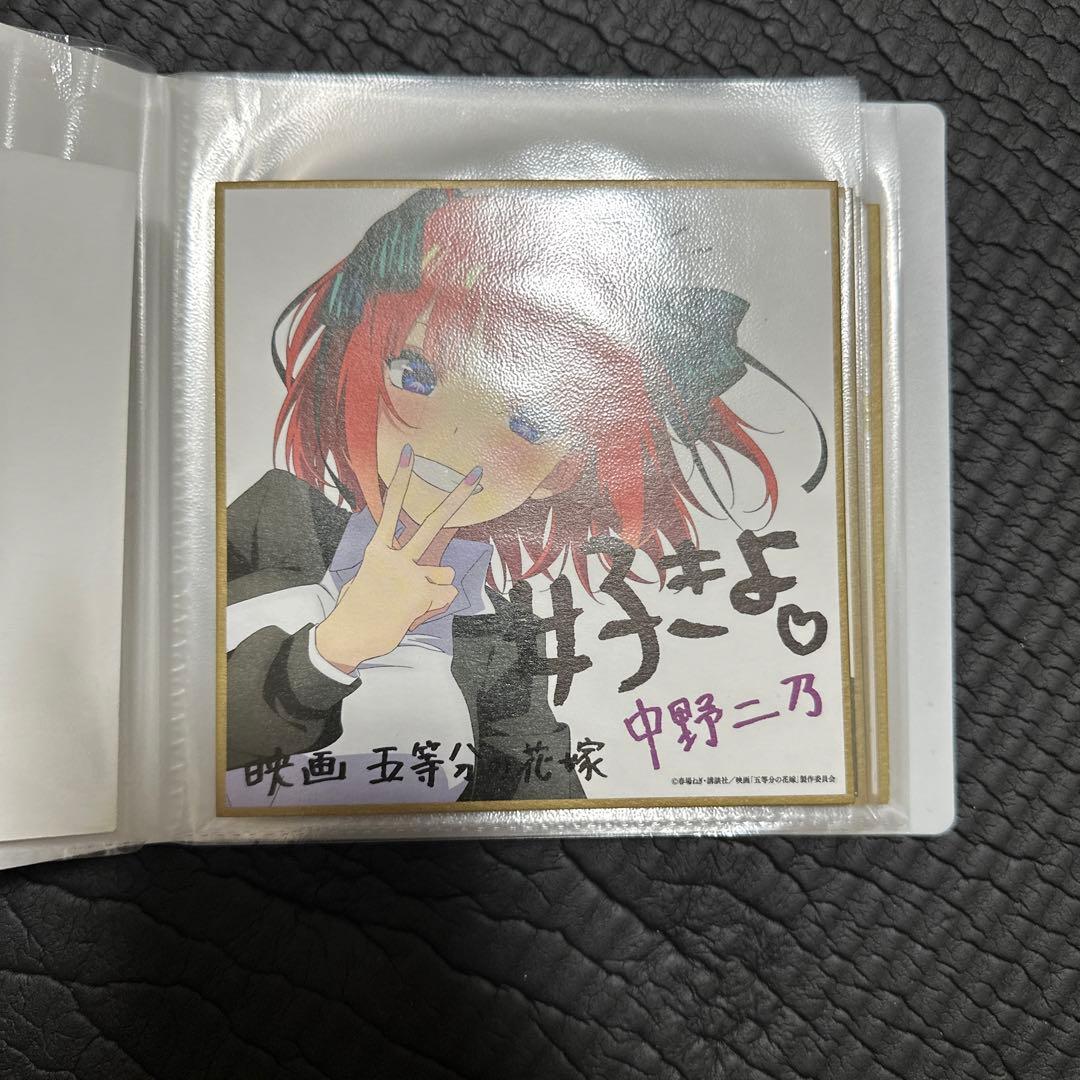 五等分の花嫁 色紙