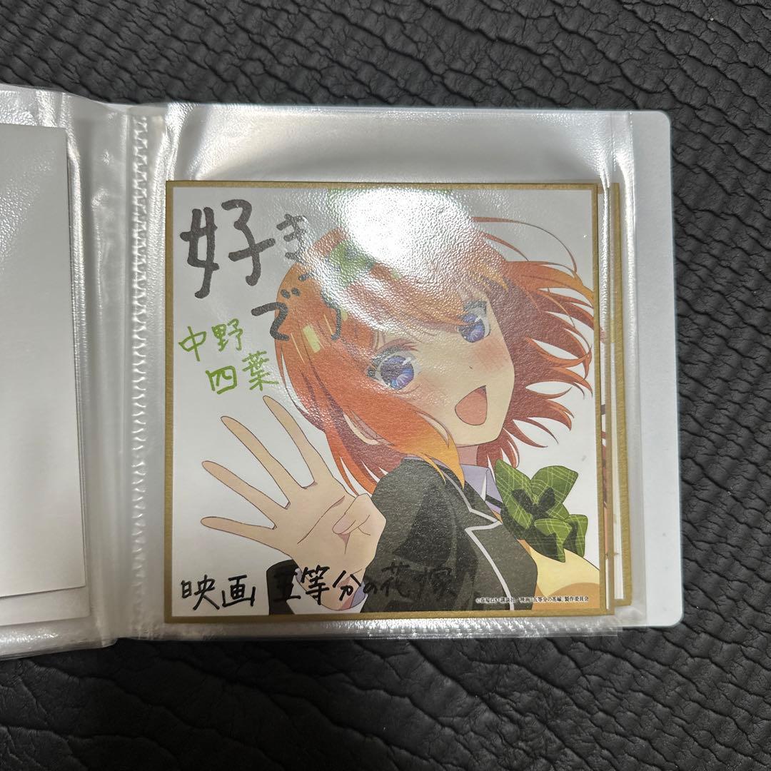 五等分の花嫁 色紙