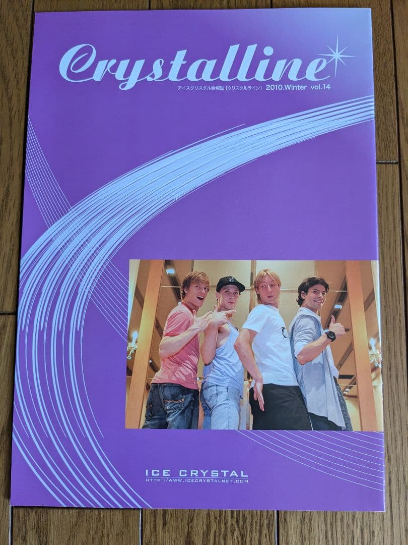 限定更に値下★フィギュア★アイスクリスタル★会報誌クリスタルラインまとめ売11冊
