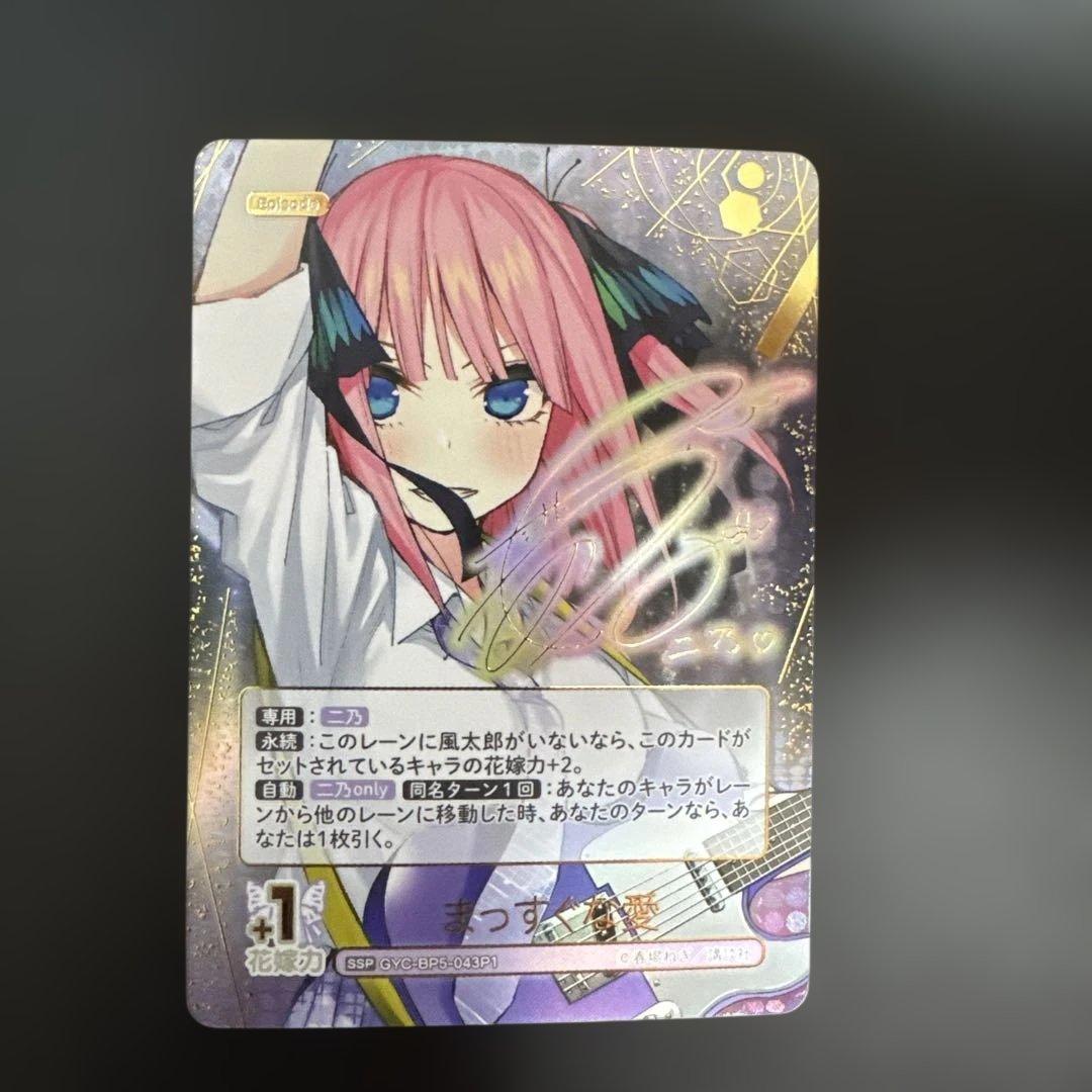 まっすぐな愛　サイン