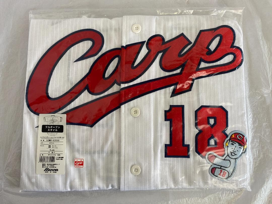【未使用】 広島カープ アレンジ ハイクオリティ ユニフォーム 18 森下暢仁
