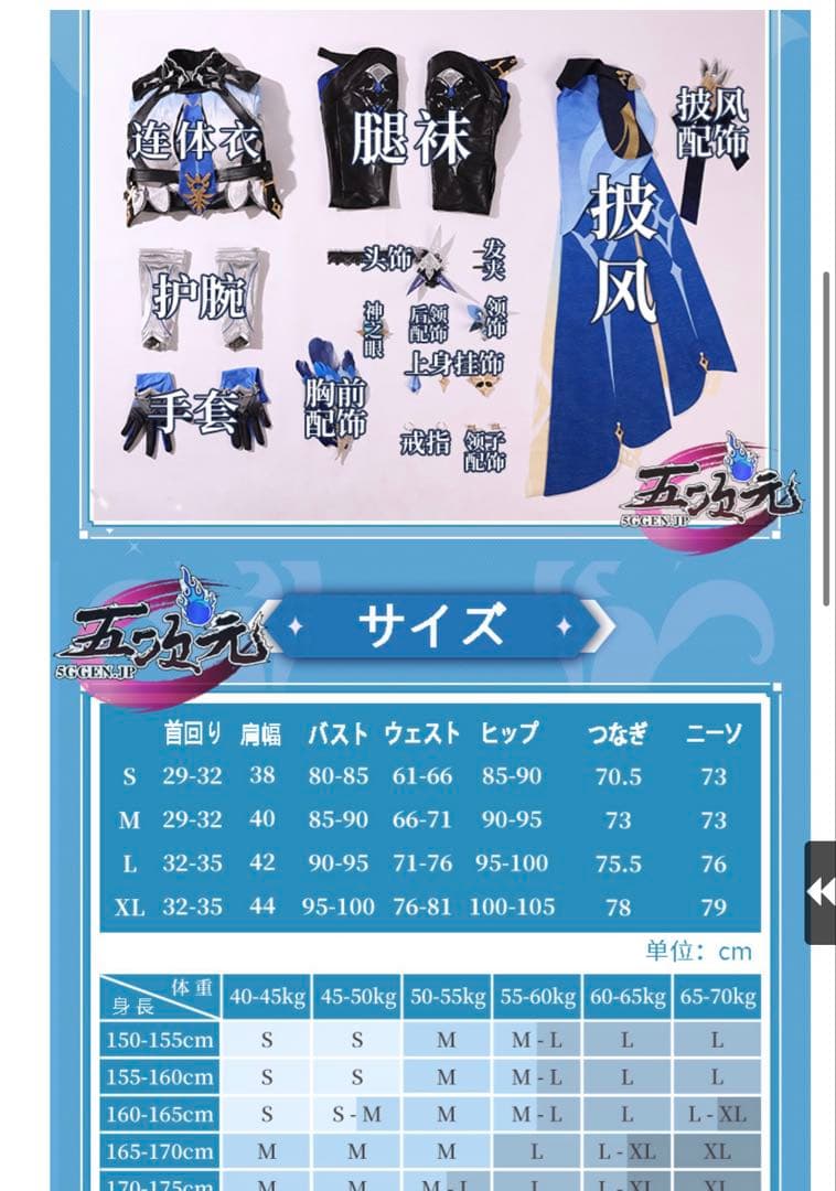 原神　エウルア　三分妄想コスプレ衣装Sサイズ