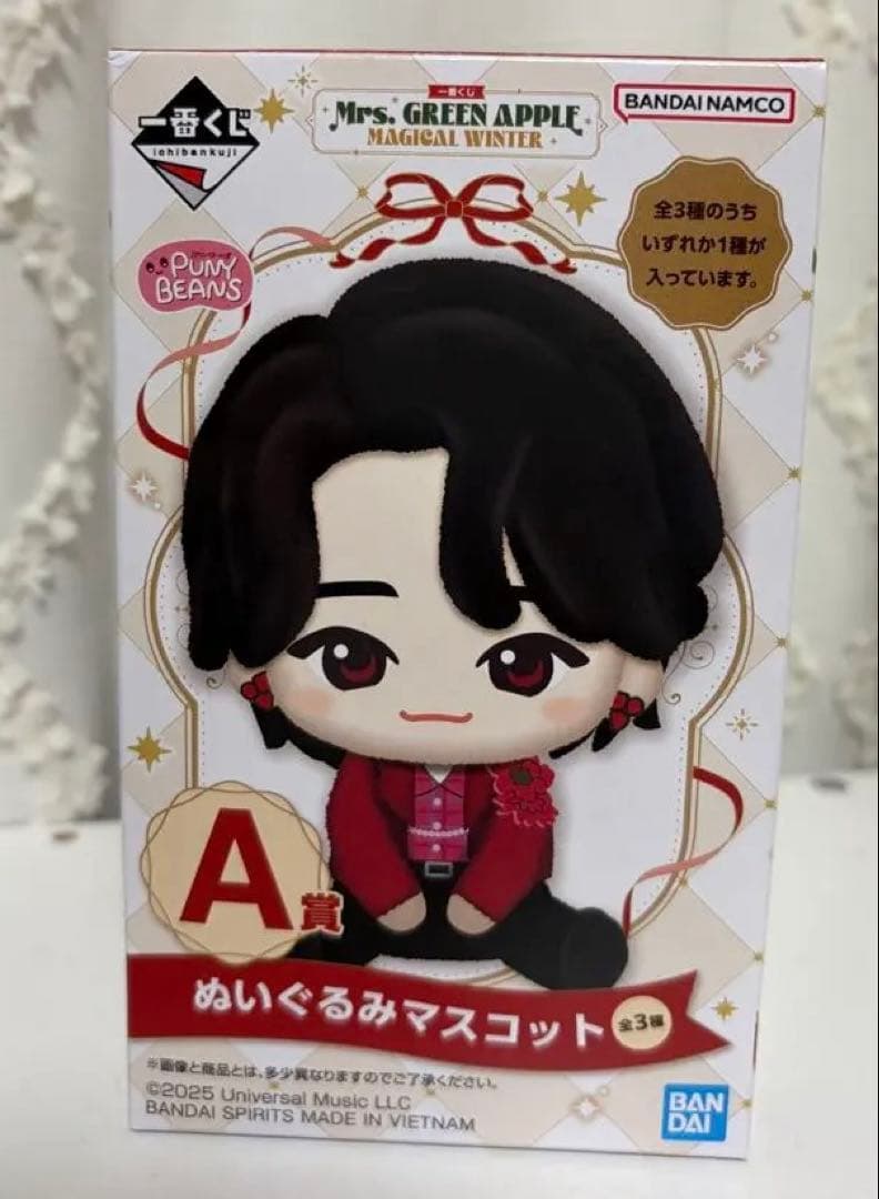 Mrs. GREEN APPLE A賞 ぬいぐるみマスコット 大森元貴 一番くじ