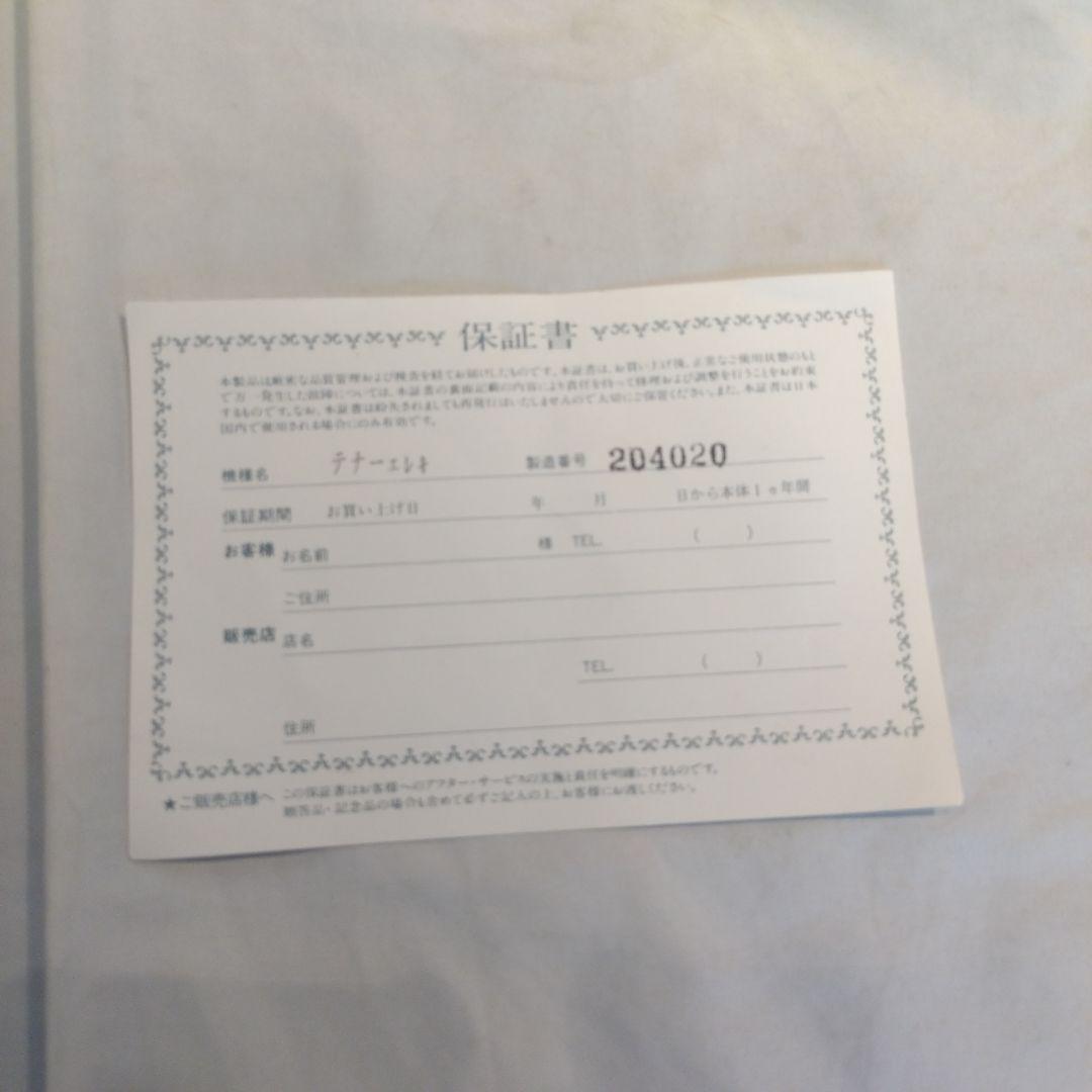 Zen-On テナーエレキ大正琴　牡丹？ 取扱説明書付き