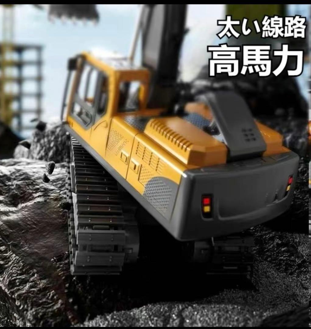 ショベルカー ラジコン14チャンネル 2.4G