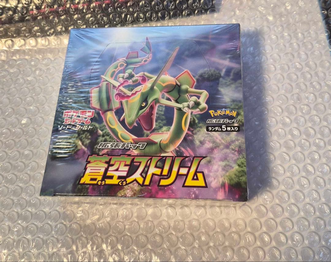 蒼空ストリーム BOX 未開封 （シュリンク小破れあり）