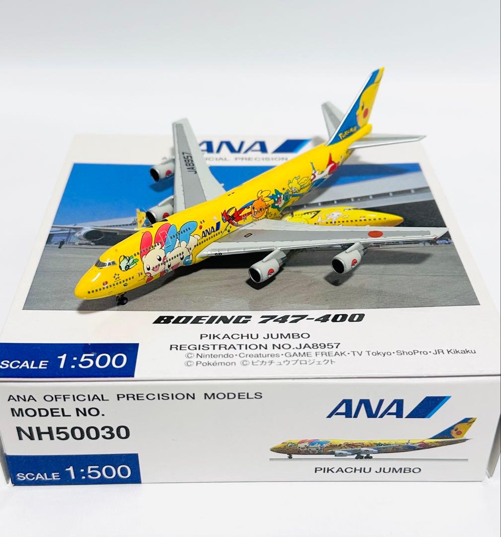 全日空商事 1/200 B747-400 ピカチュウジャンボ NH50030