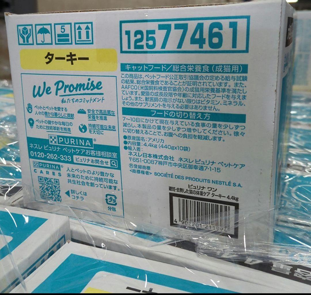 4箱ピュリナ ワン キャットフード ターキー 4.4kg賞味期限：2026.02
