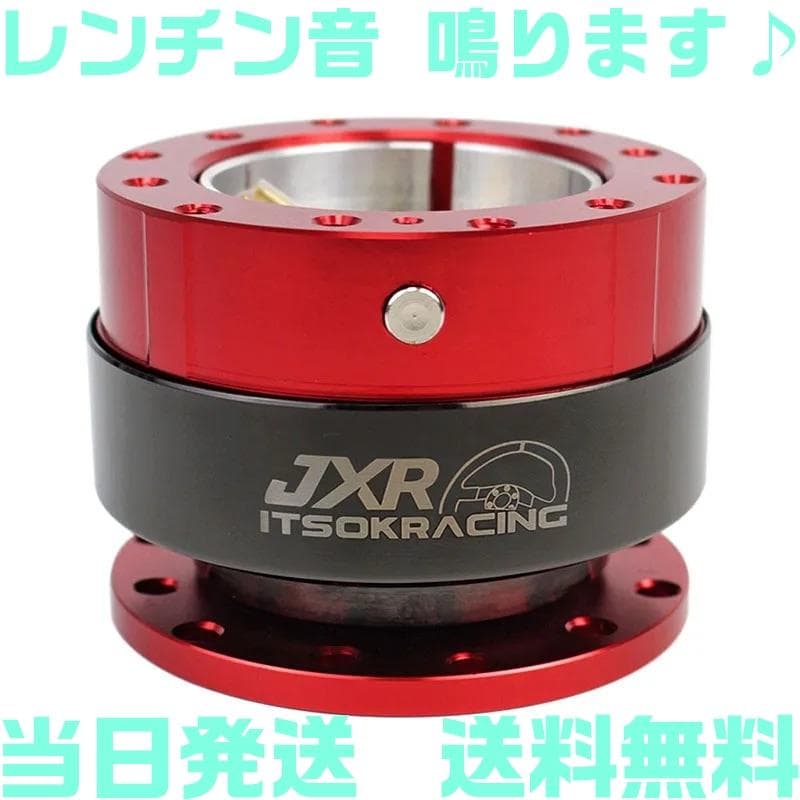 赤 黒 ブラック クイックリリース レンチン音 鳴る Ding ステアリングボス