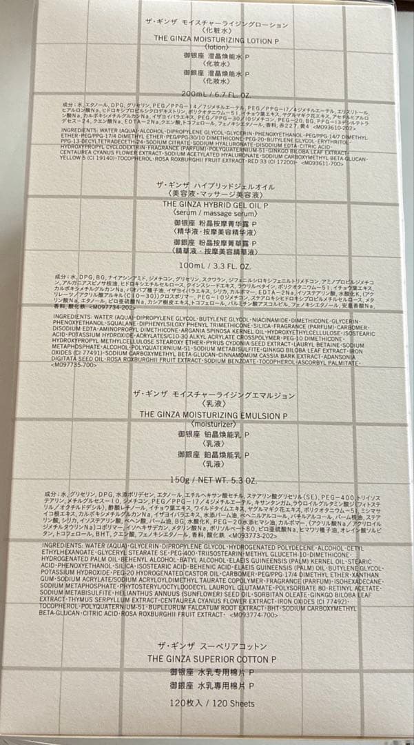 ザ・ギンザベストコレクション