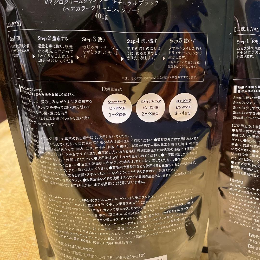VALANROSE KURO Cream Shampoo 400g 自然な黒色