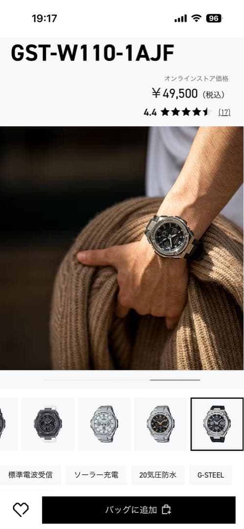 美品　CASIO GST-W110-1AJF CASIO 電波ソーラー