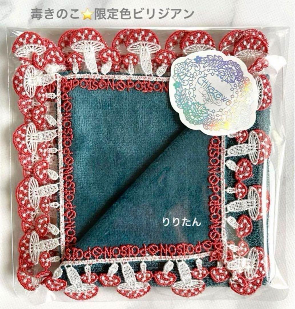 Lycoris様 リクエスト 4点 まとめ商品