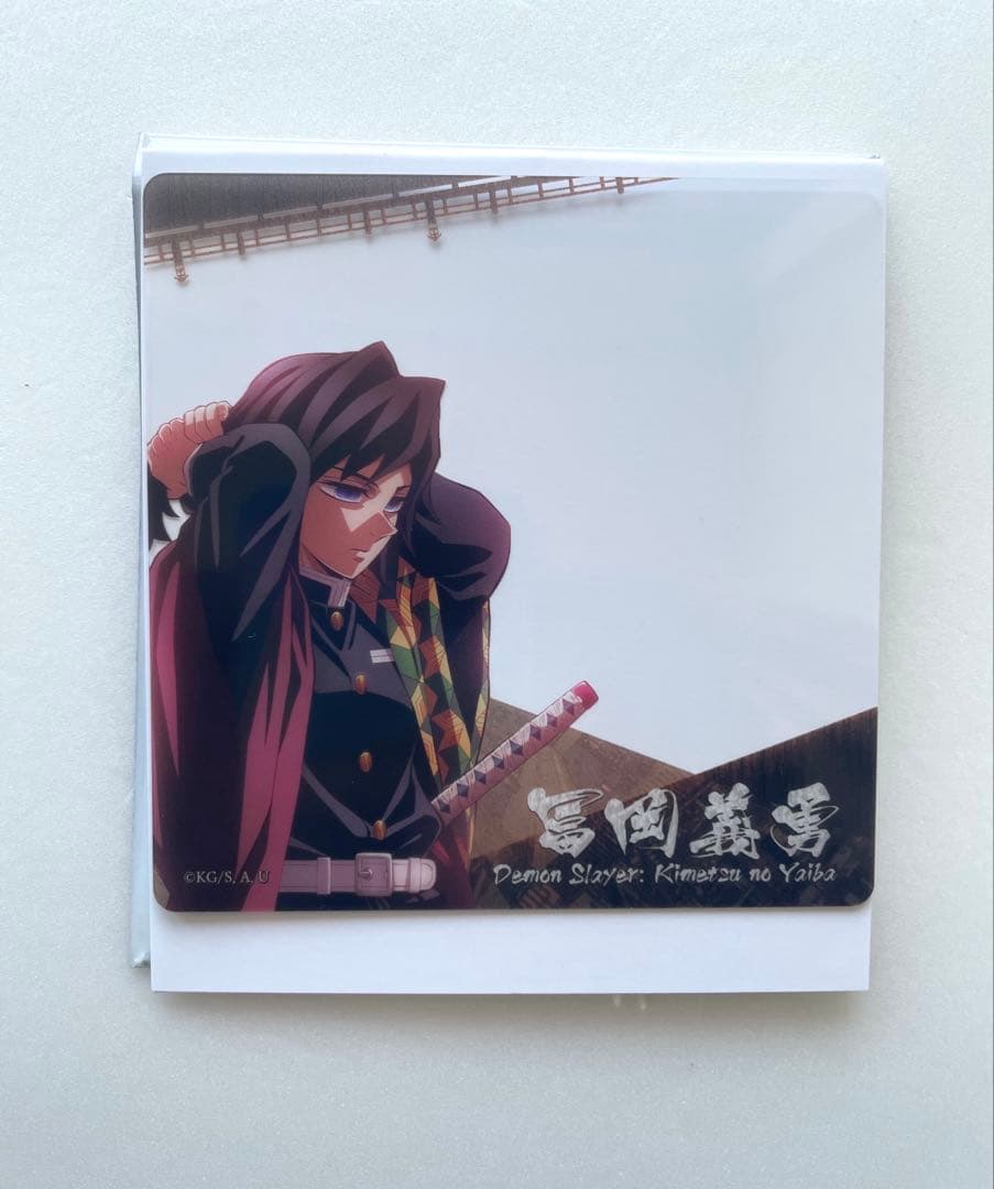 鬼滅の刃　ufotable ダイニング　眉山限定　戦支度　クリアカード　冨岡義勇