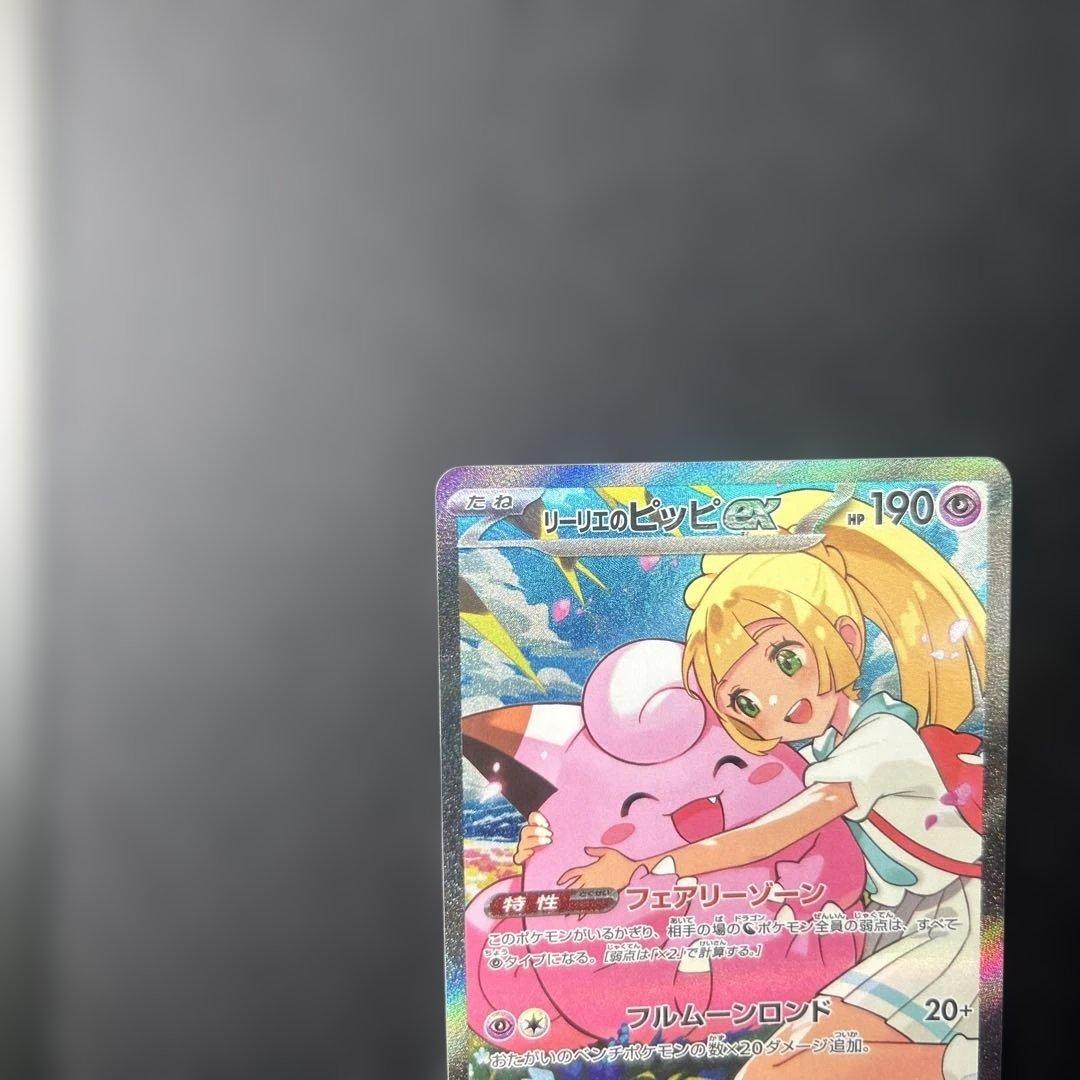 リーリエのピッピ　SAR スタートデッキ100