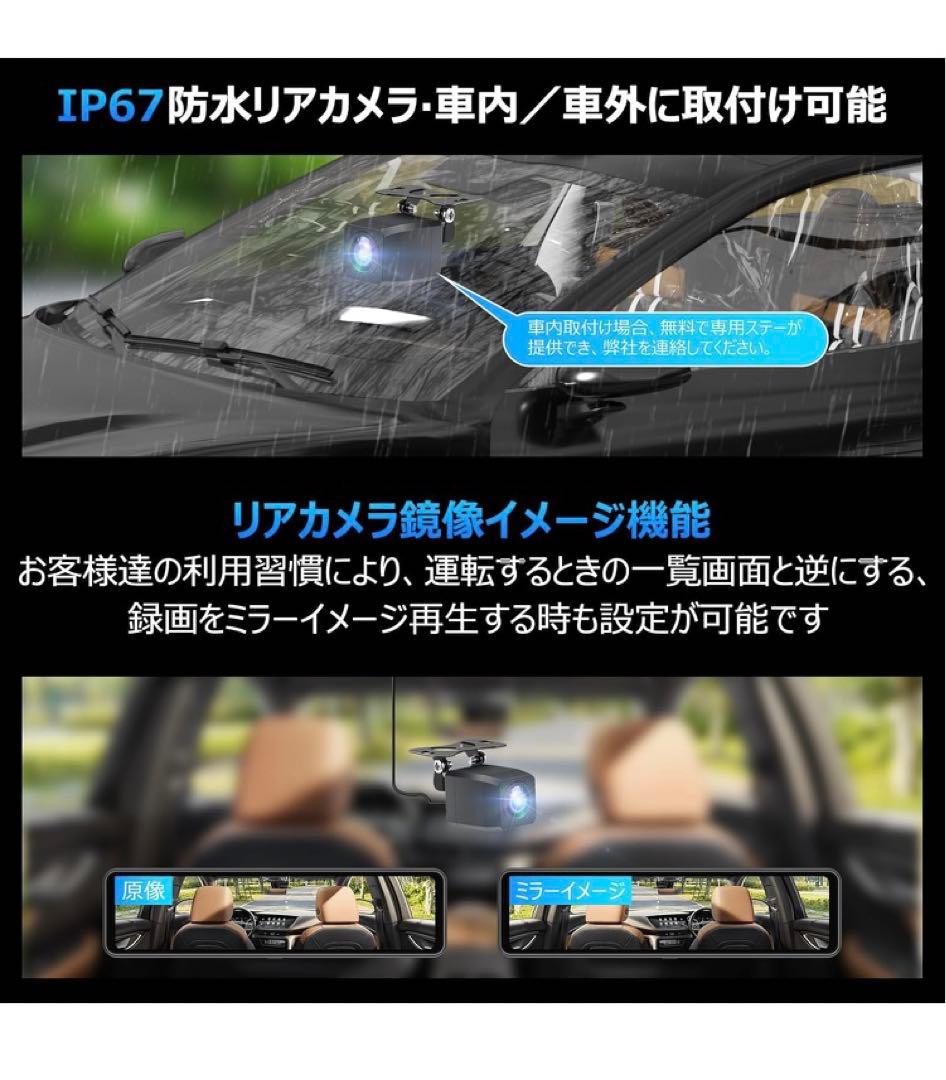 【4K高画質& 車内／車外対応IP67防水リアカメラ&ミラー型ドラレコ