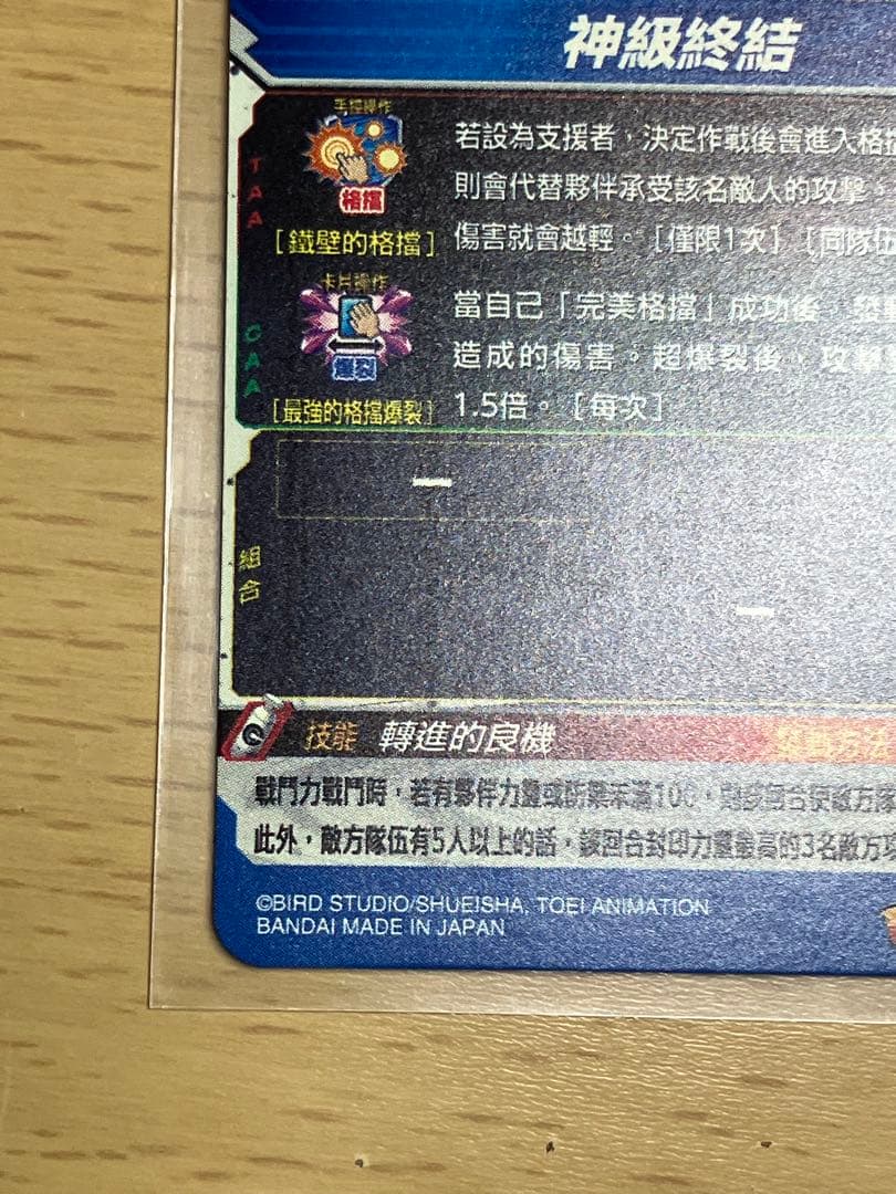 ドラゴンボールヒーローズ　台湾版　エボリューションパック　セット　転進ベジット