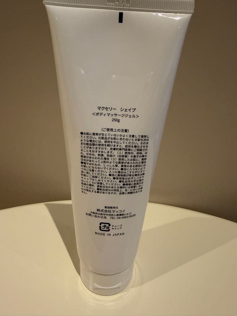 McCoyマッコイ マクセリーシェイプ 250g（2本セット）